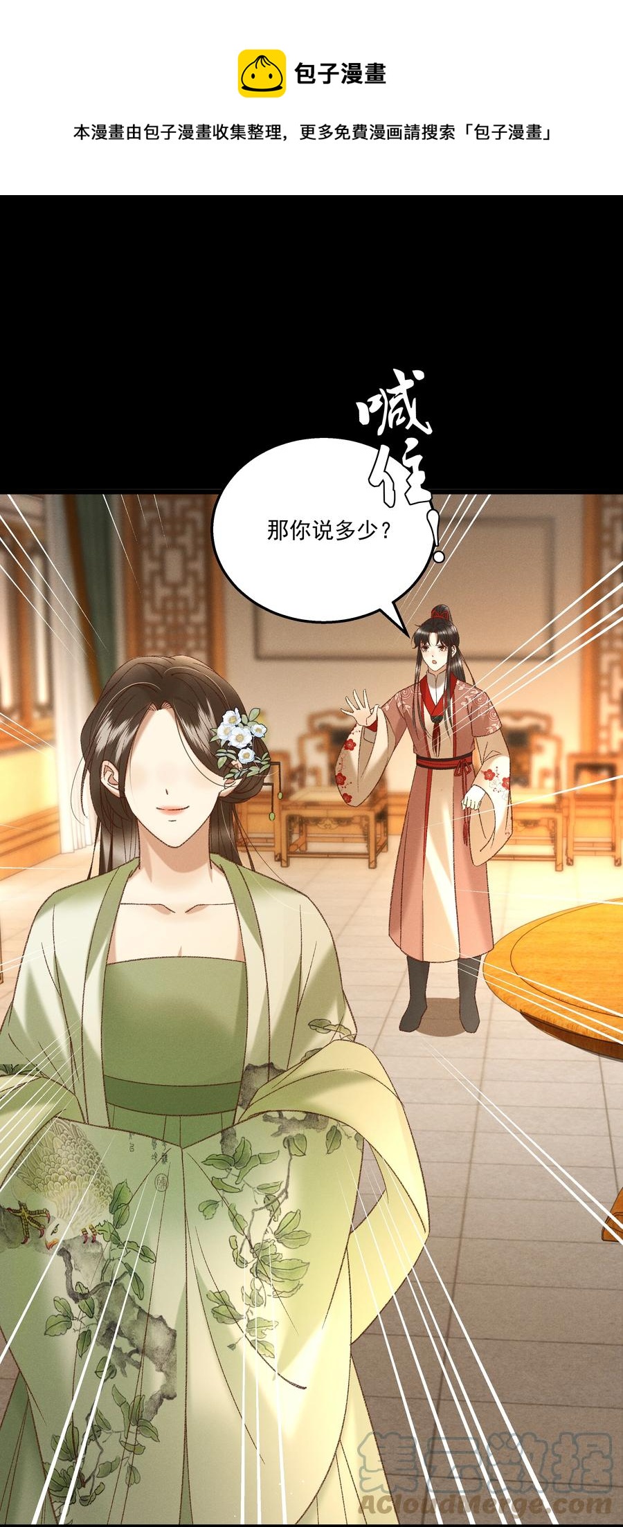 035 给我把门砸开！-第37话