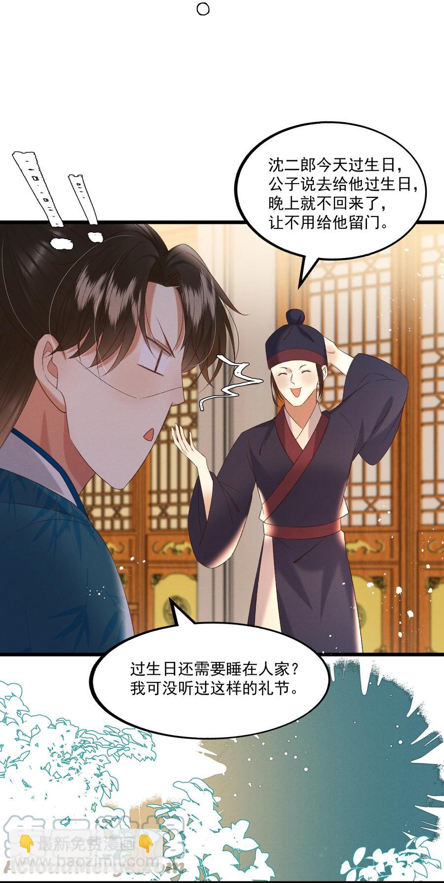 035 给我把门砸开！-第37话
