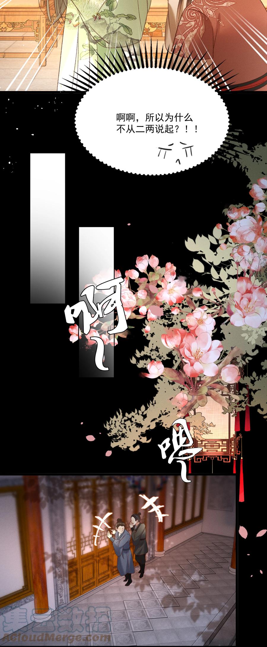 035 给我把门砸开！-第37话