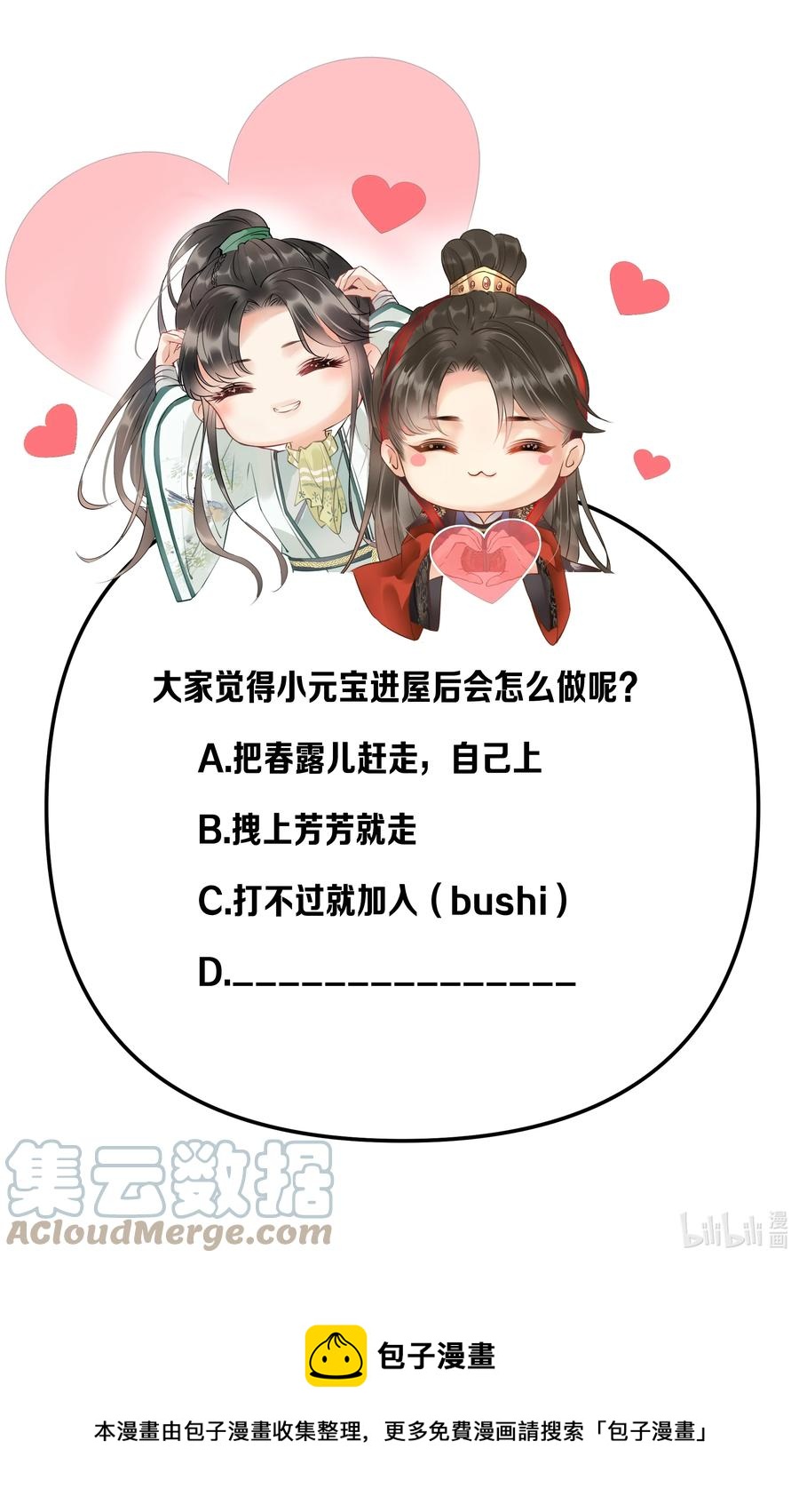 035 给我把门砸开！-第37话