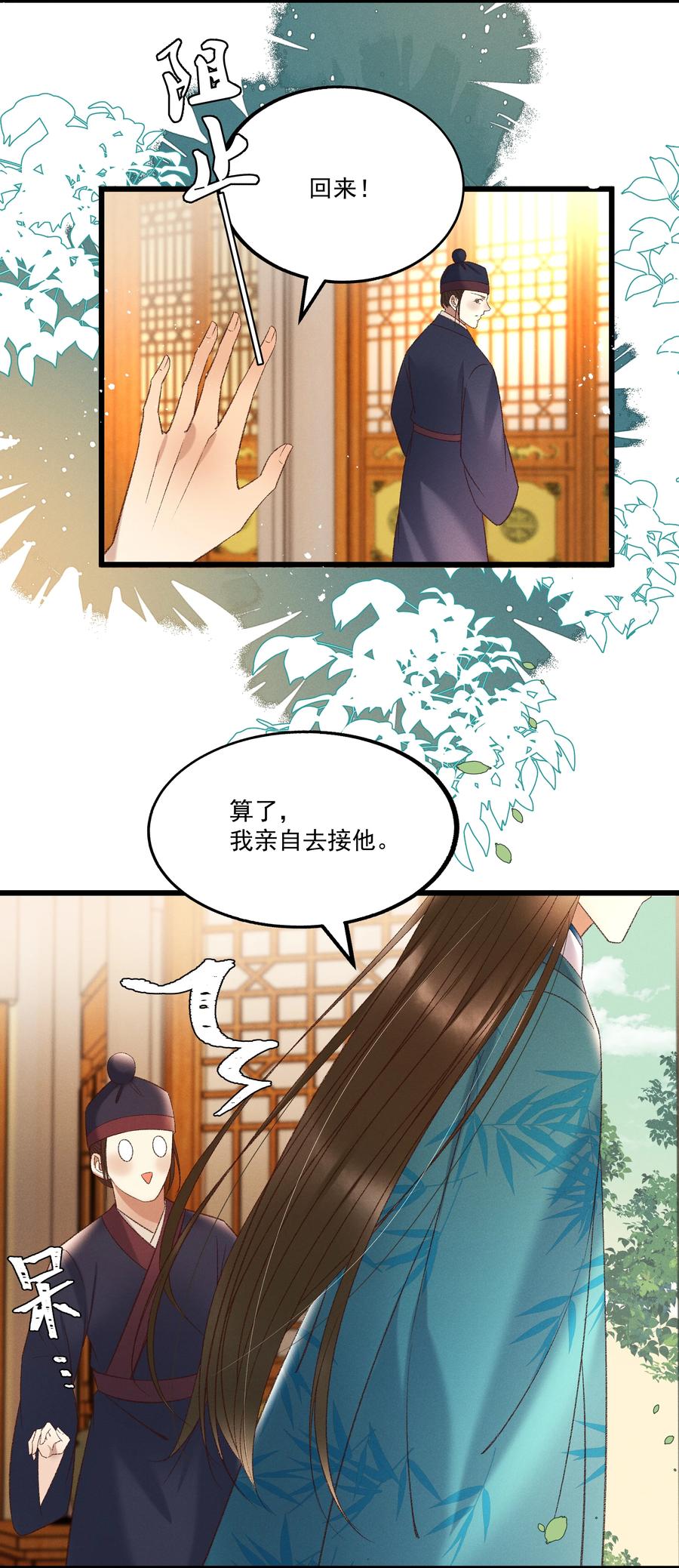035 给我把门砸开！-第37话