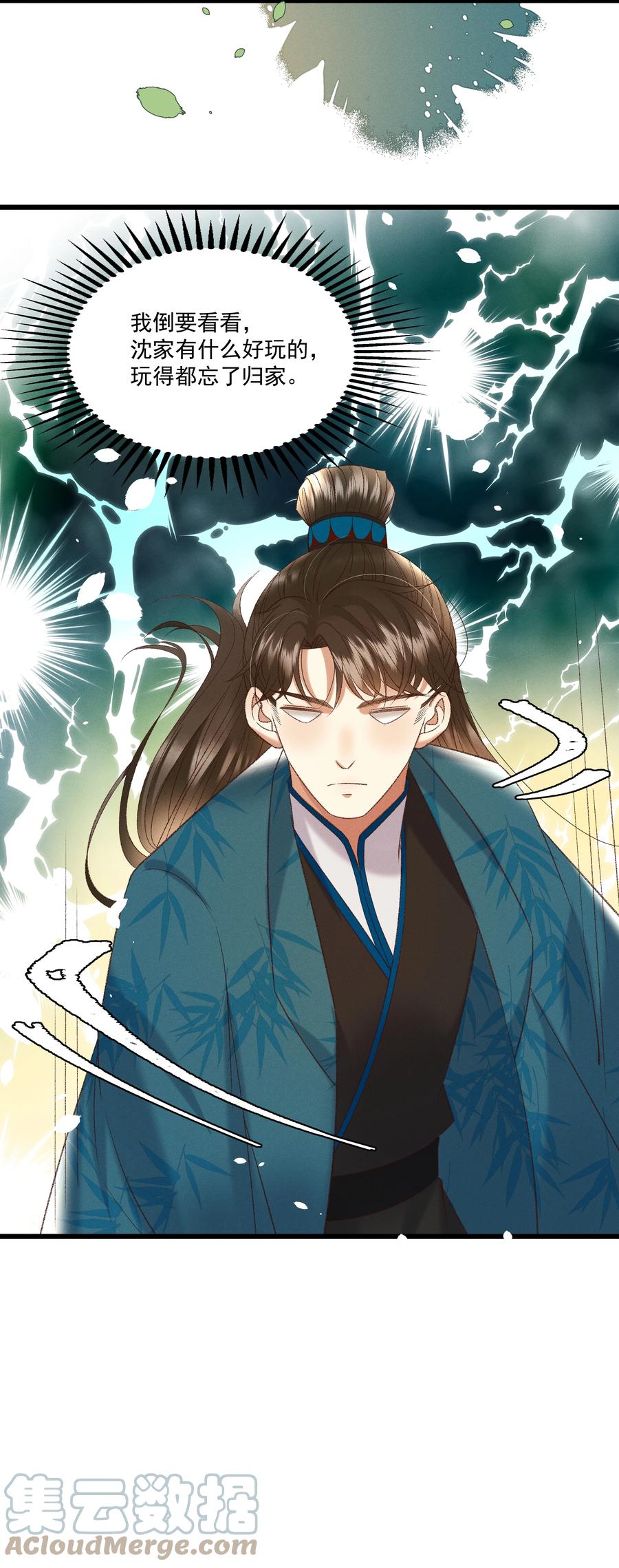 035 给我把门砸开！-第37话