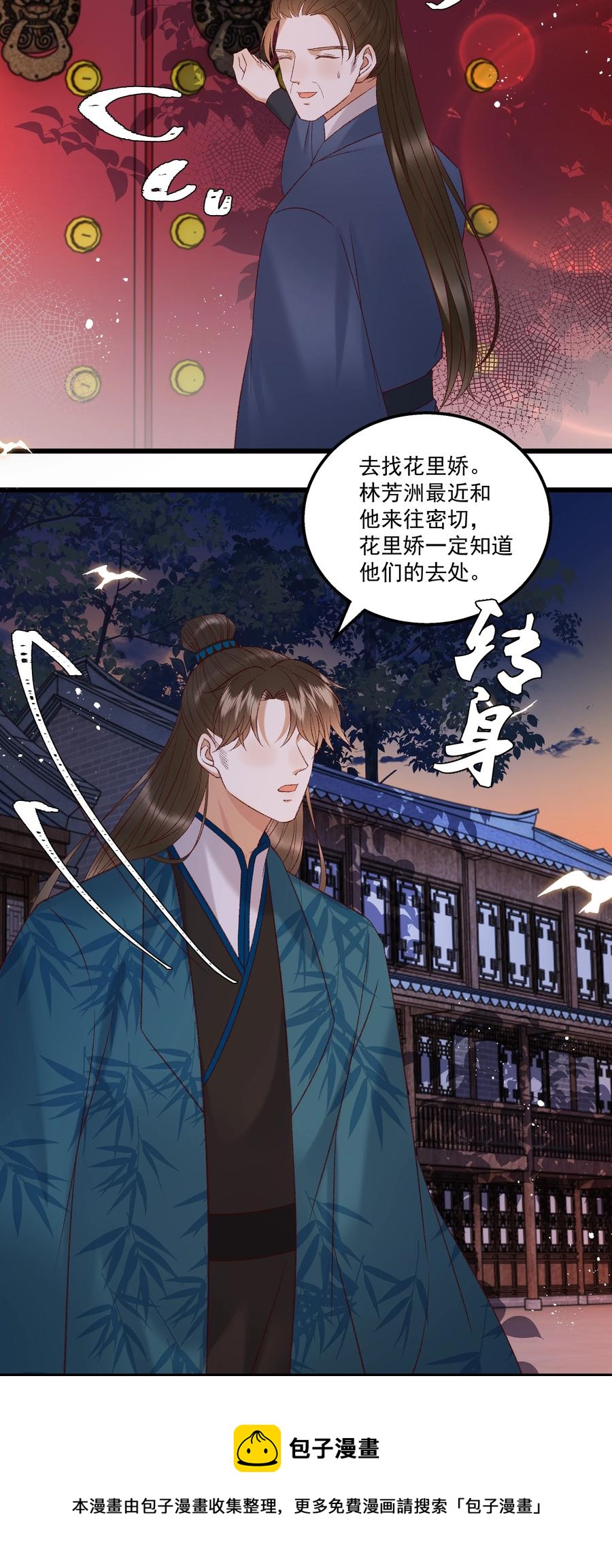 035 给我把门砸开！-第37话