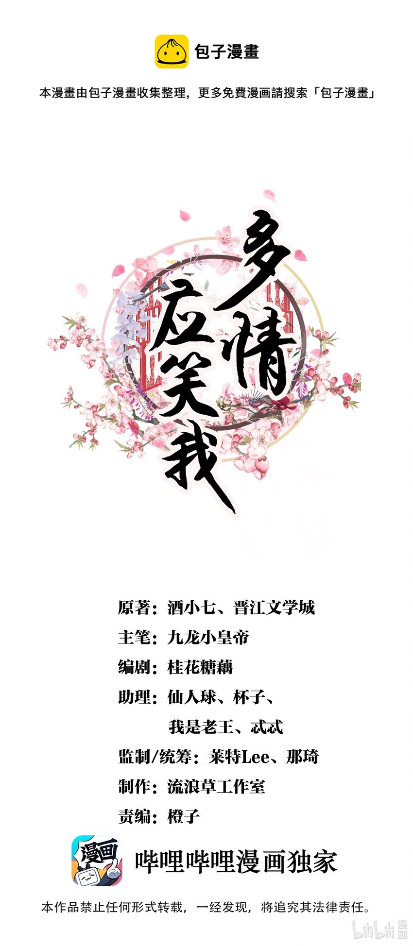 037 避之不及-第39话