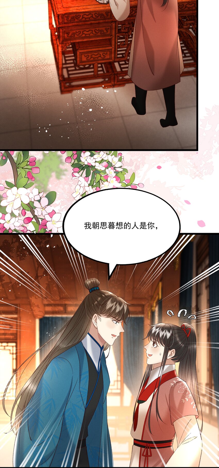 037 避之不及-第39话