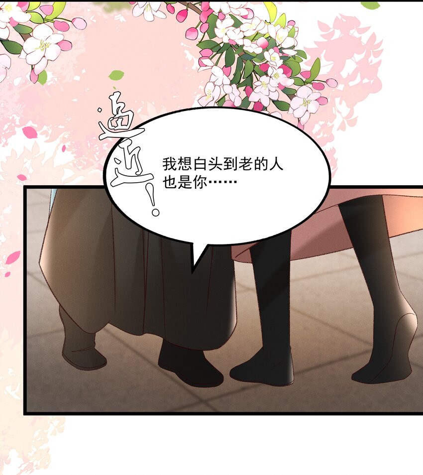 037 避之不及-第39话