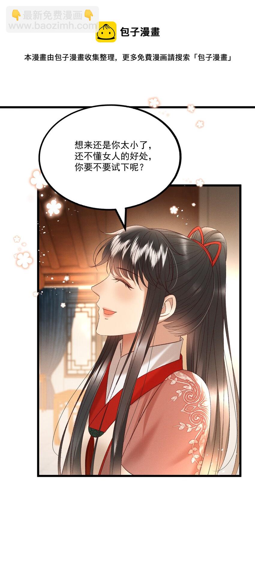 037 避之不及-第39话