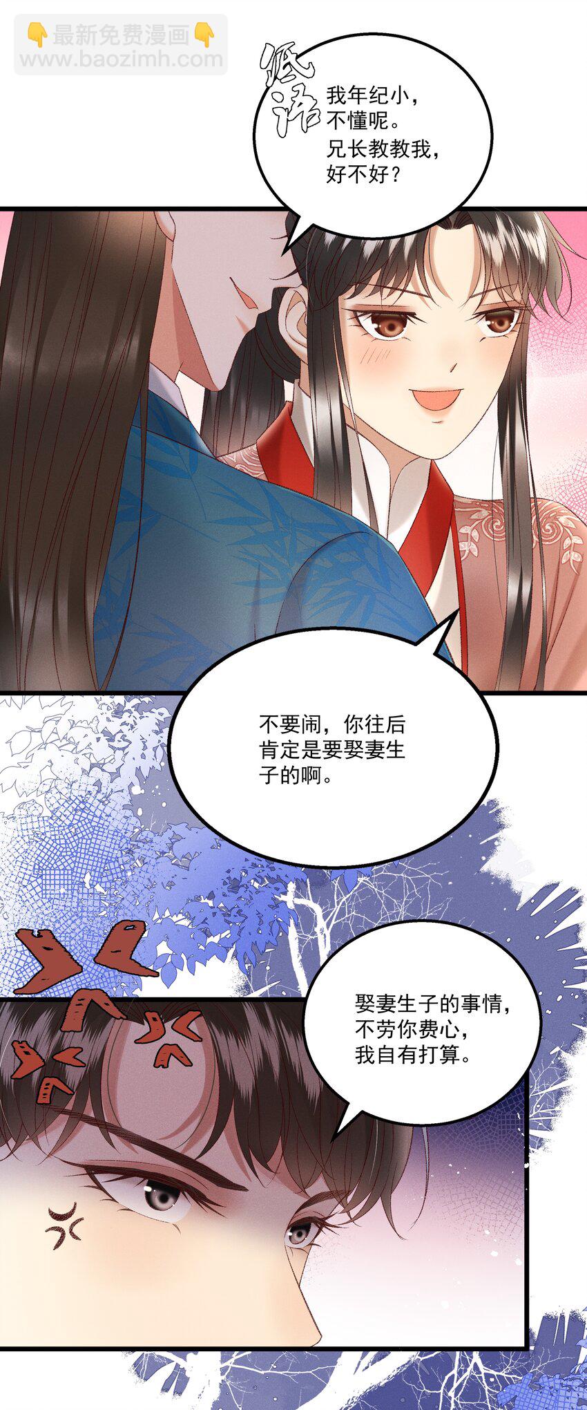 037 避之不及-第39话