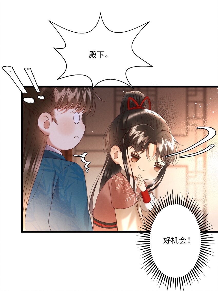 037 避之不及-第39话