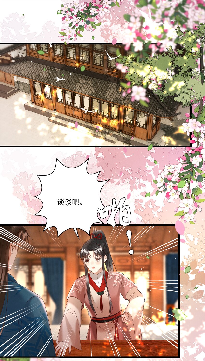 037 避之不及-第39话