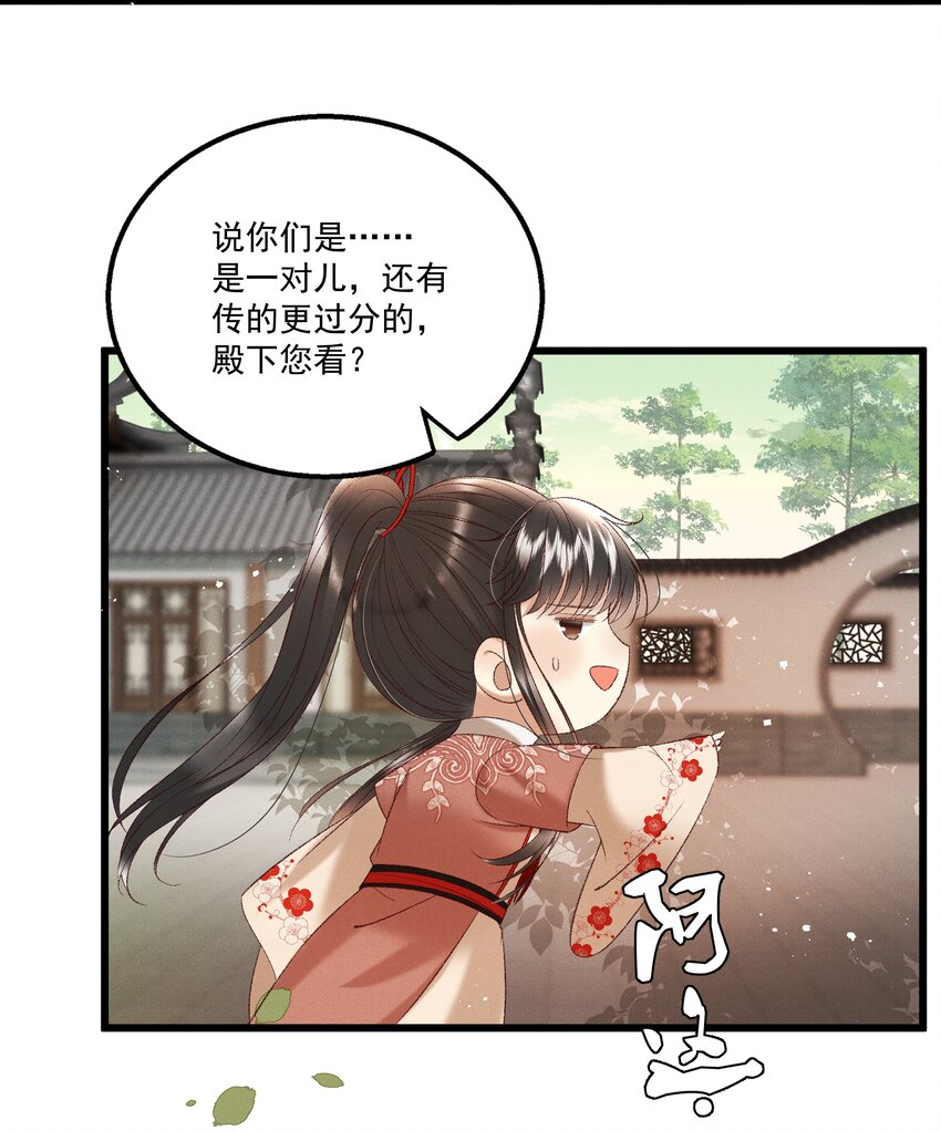 037 避之不及-第39话