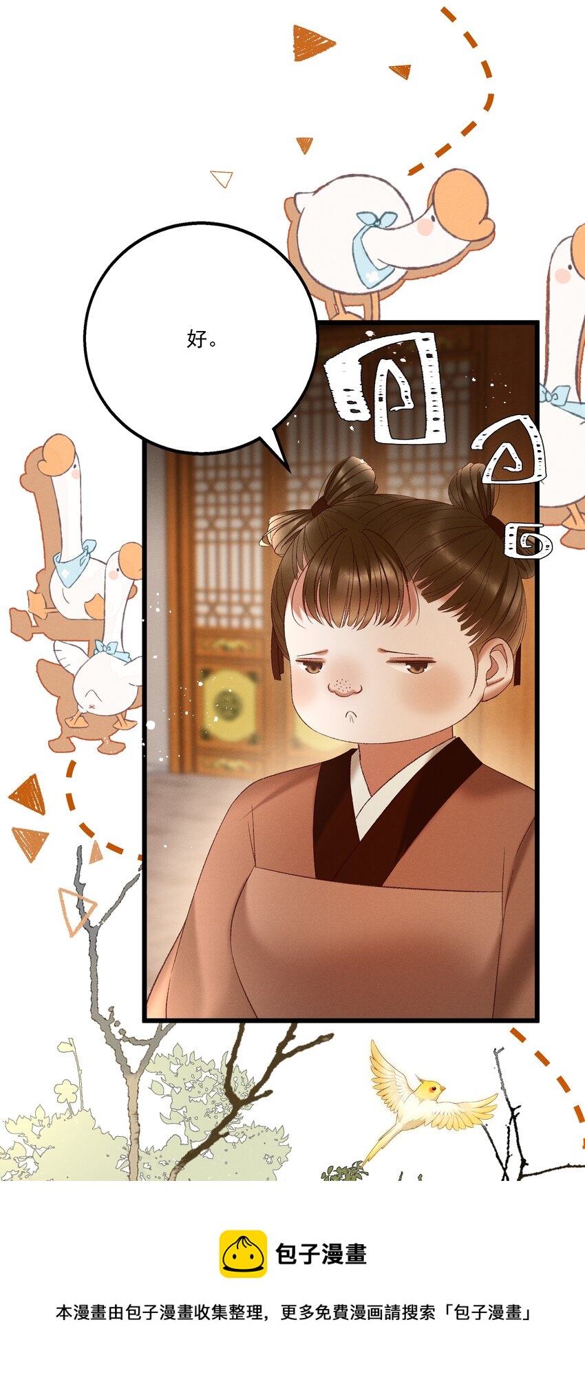 037 避之不及-第39话