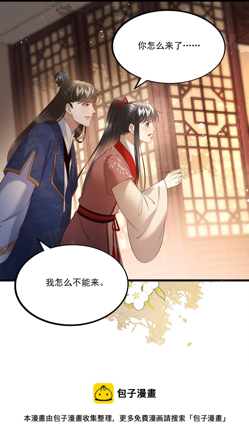 037 避之不及-第39话