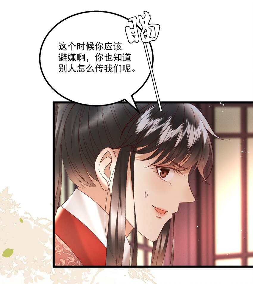 037 避之不及-第39话