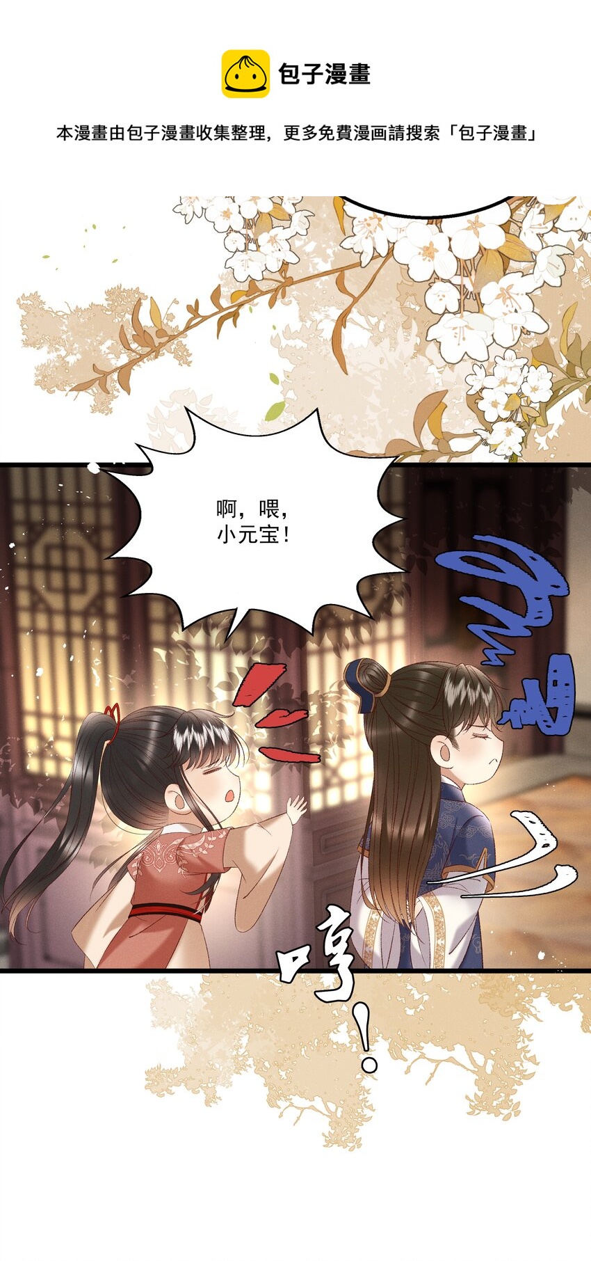 037 避之不及-第39话