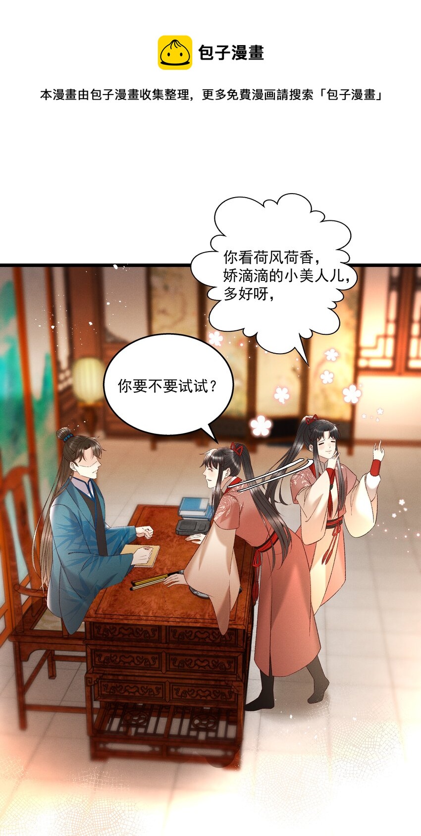 037 避之不及-第39话