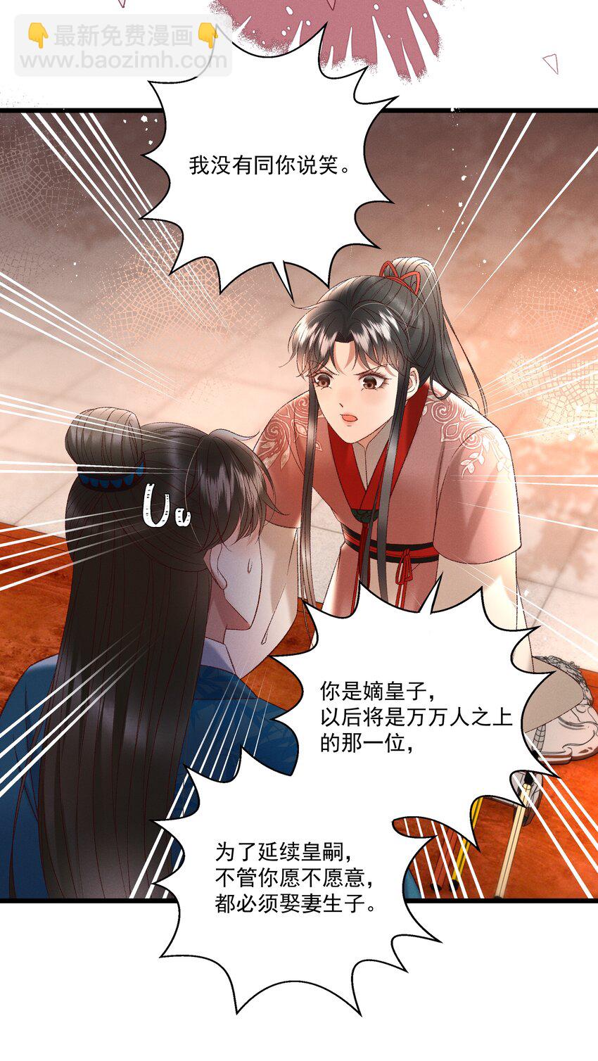 037 避之不及-第39话