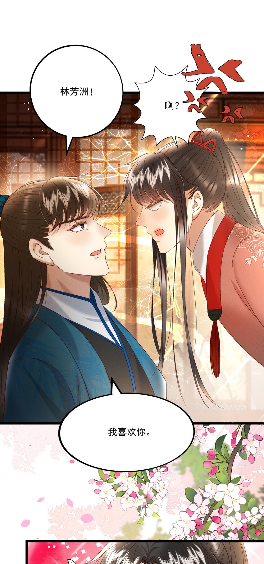 037 避之不及-第39话