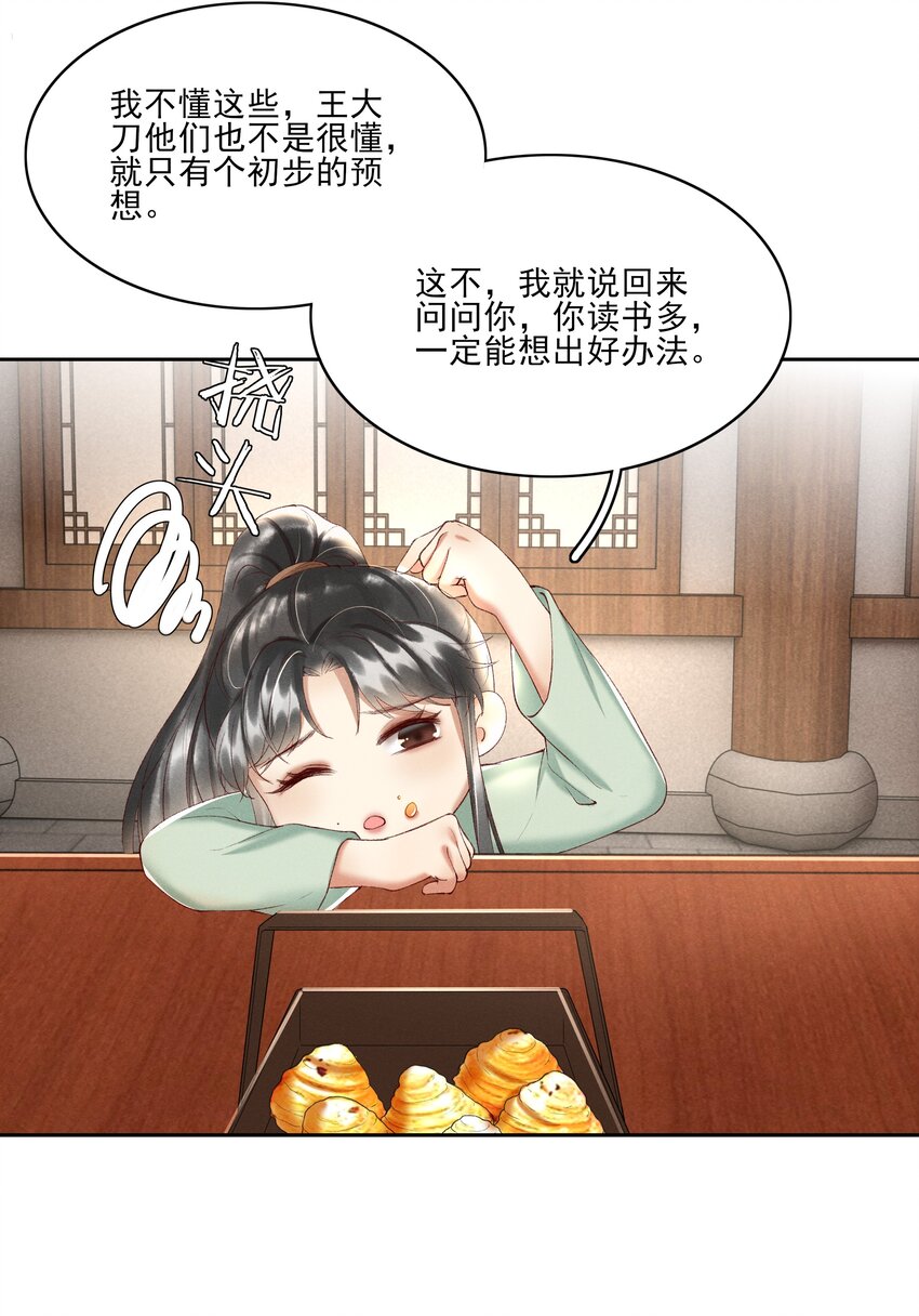 003 好像闯祸了-第5话