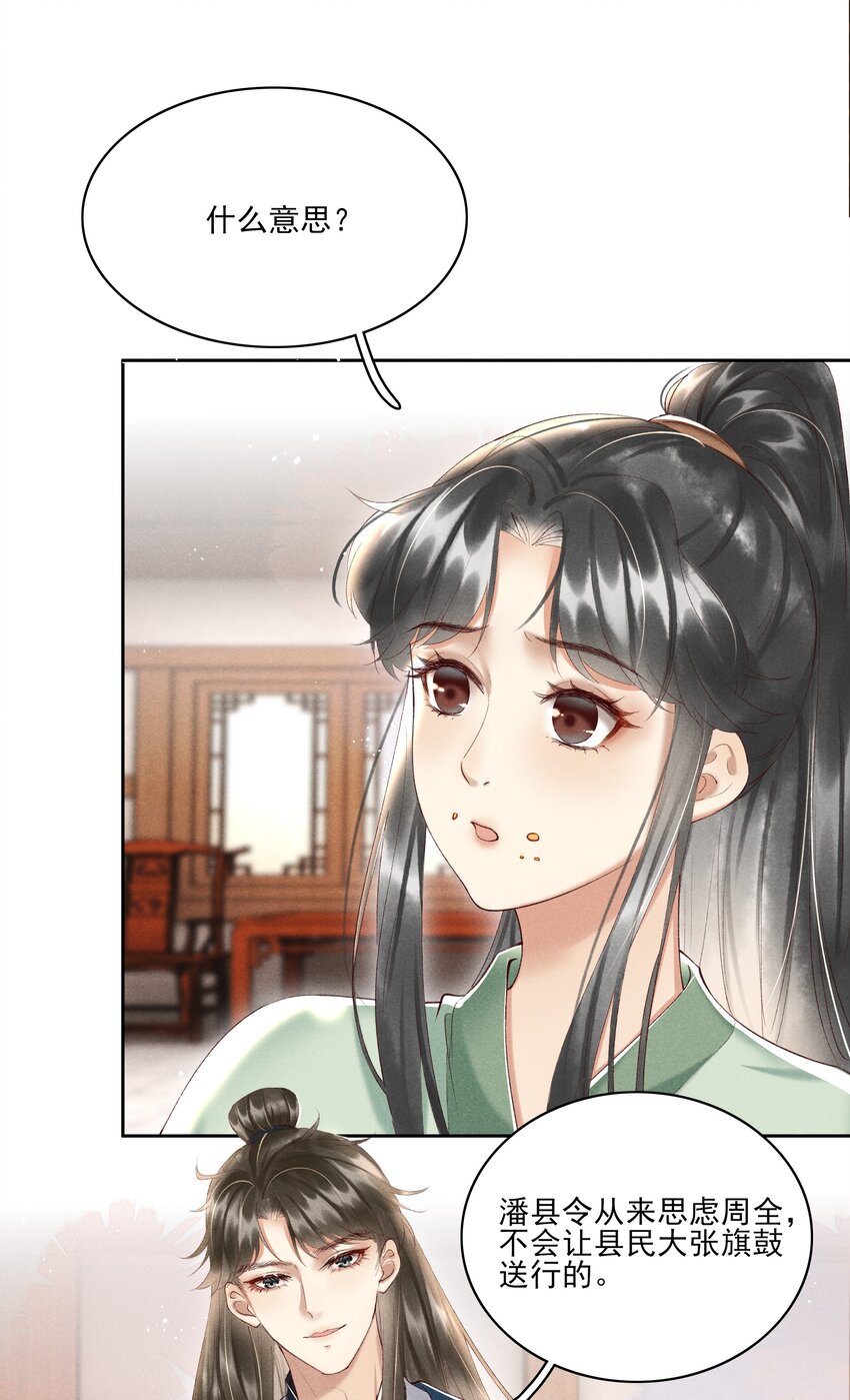 003 好像闯祸了-第5话