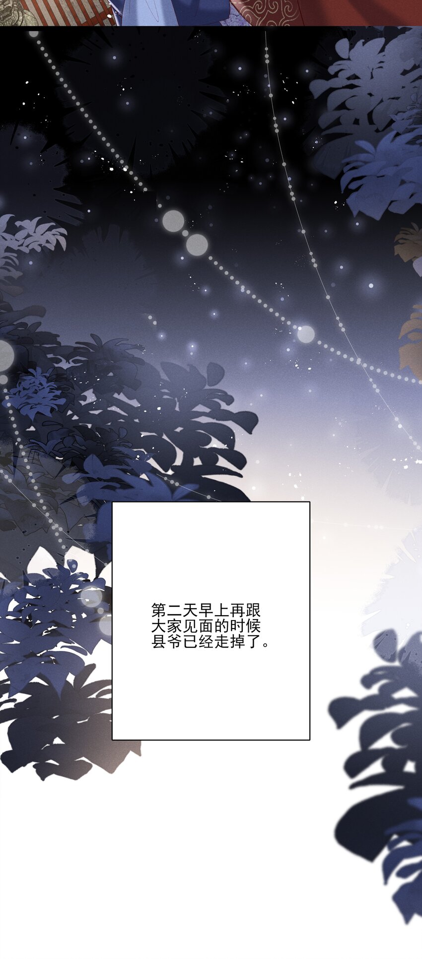 003 好像闯祸了-第5话