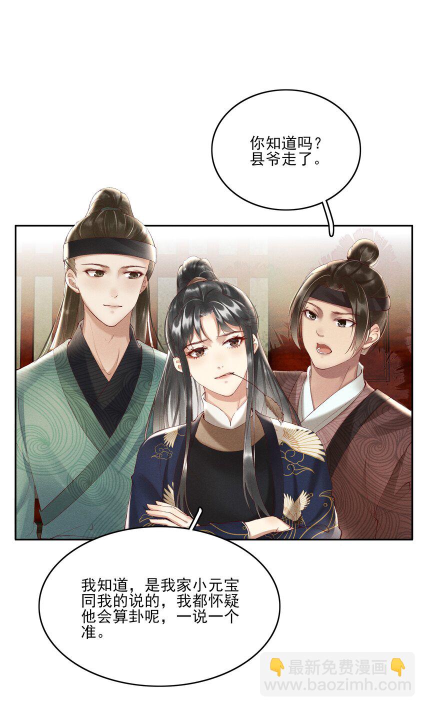 003 好像闯祸了-第5话