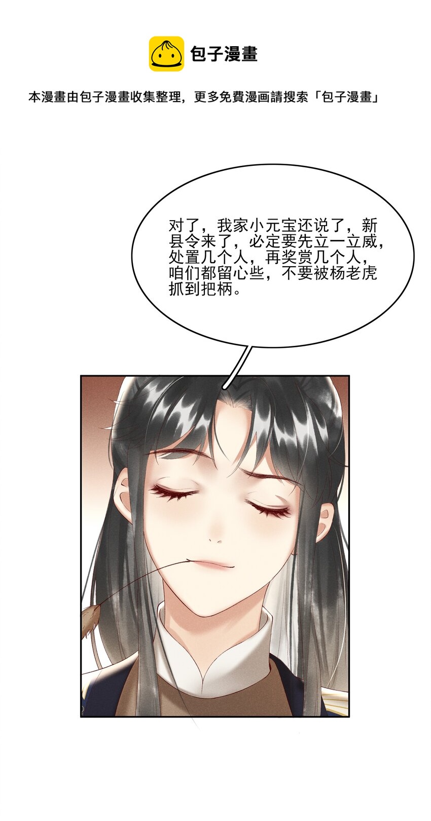 003 好像闯祸了-第5话