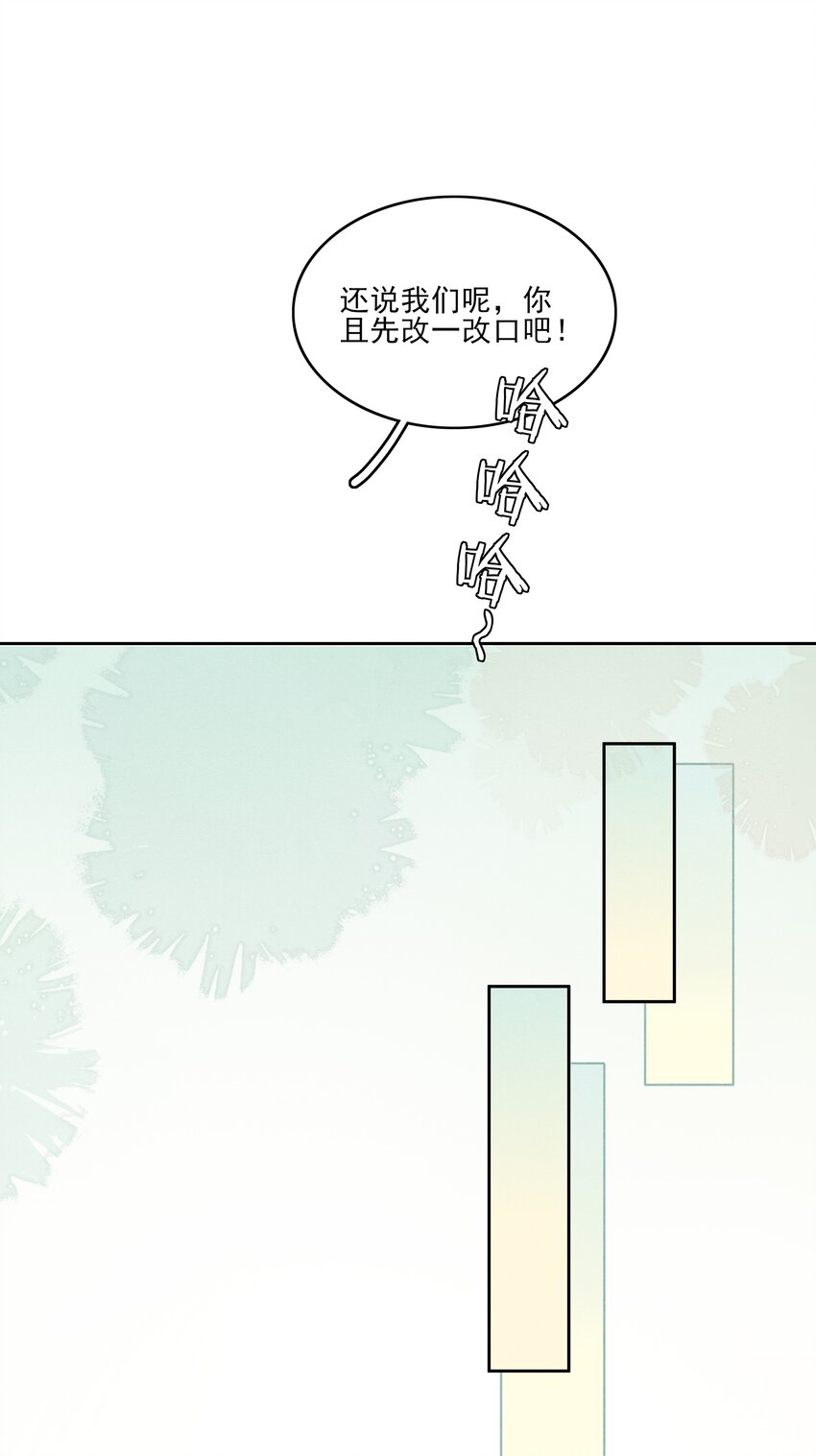 003 好像闯祸了-第5话
