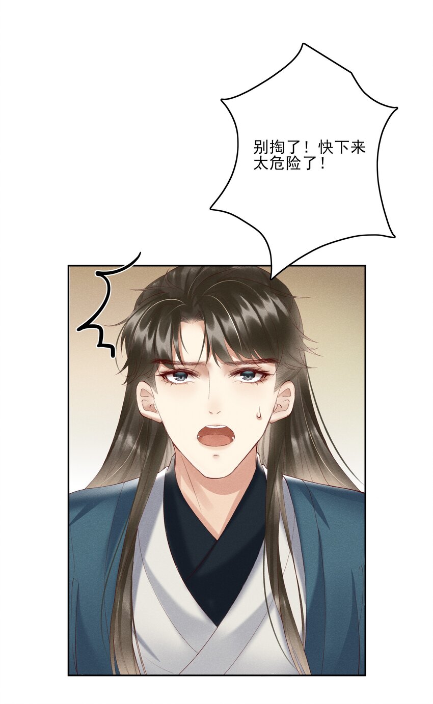 003 好像闯祸了-第5话