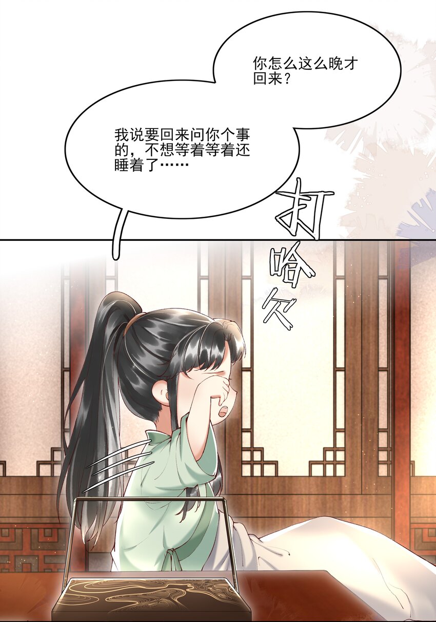 003 好像闯祸了-第5话