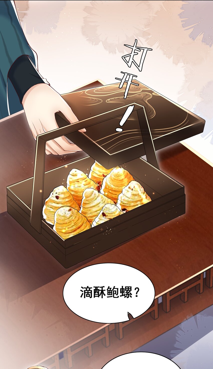 003 好像闯祸了-第5话