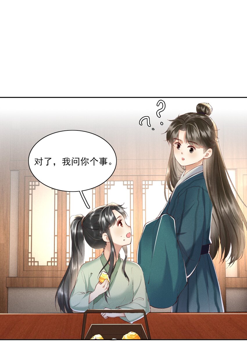003 好像闯祸了-第5话