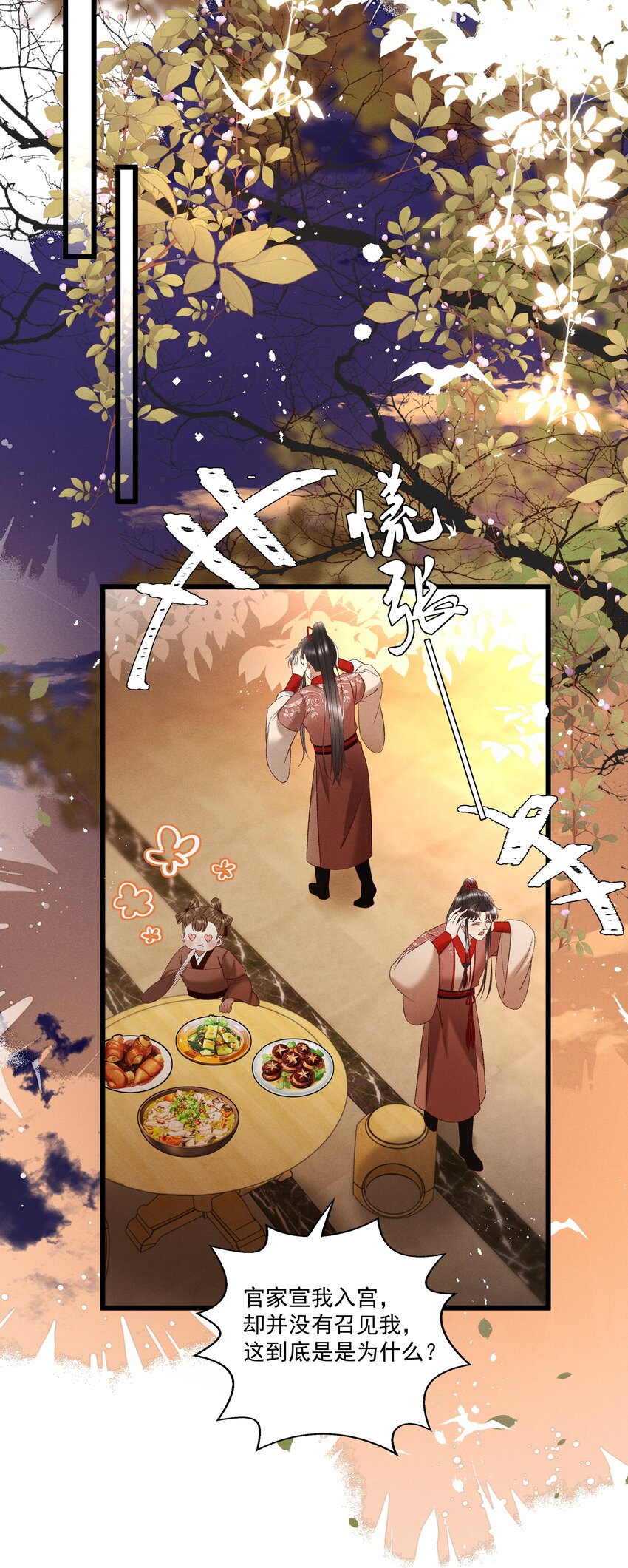 039 我们被软禁了！-第41话