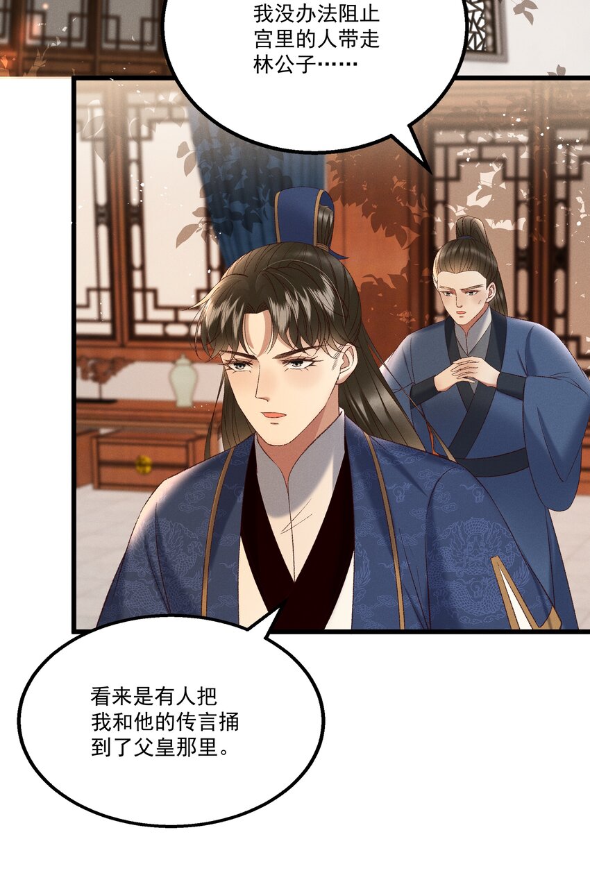 039 我们被软禁了！-第41话