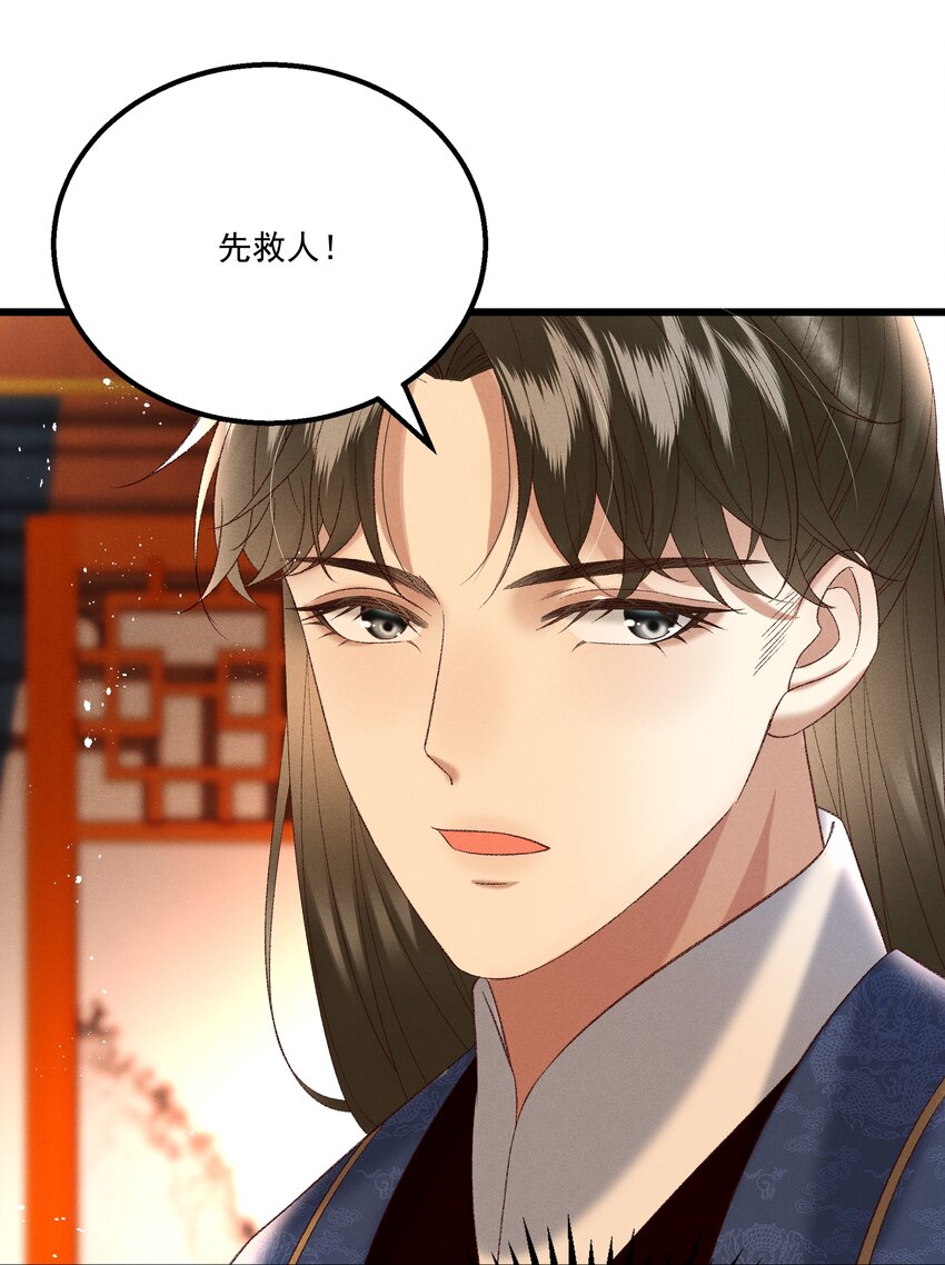 039 我们被软禁了！-第41话