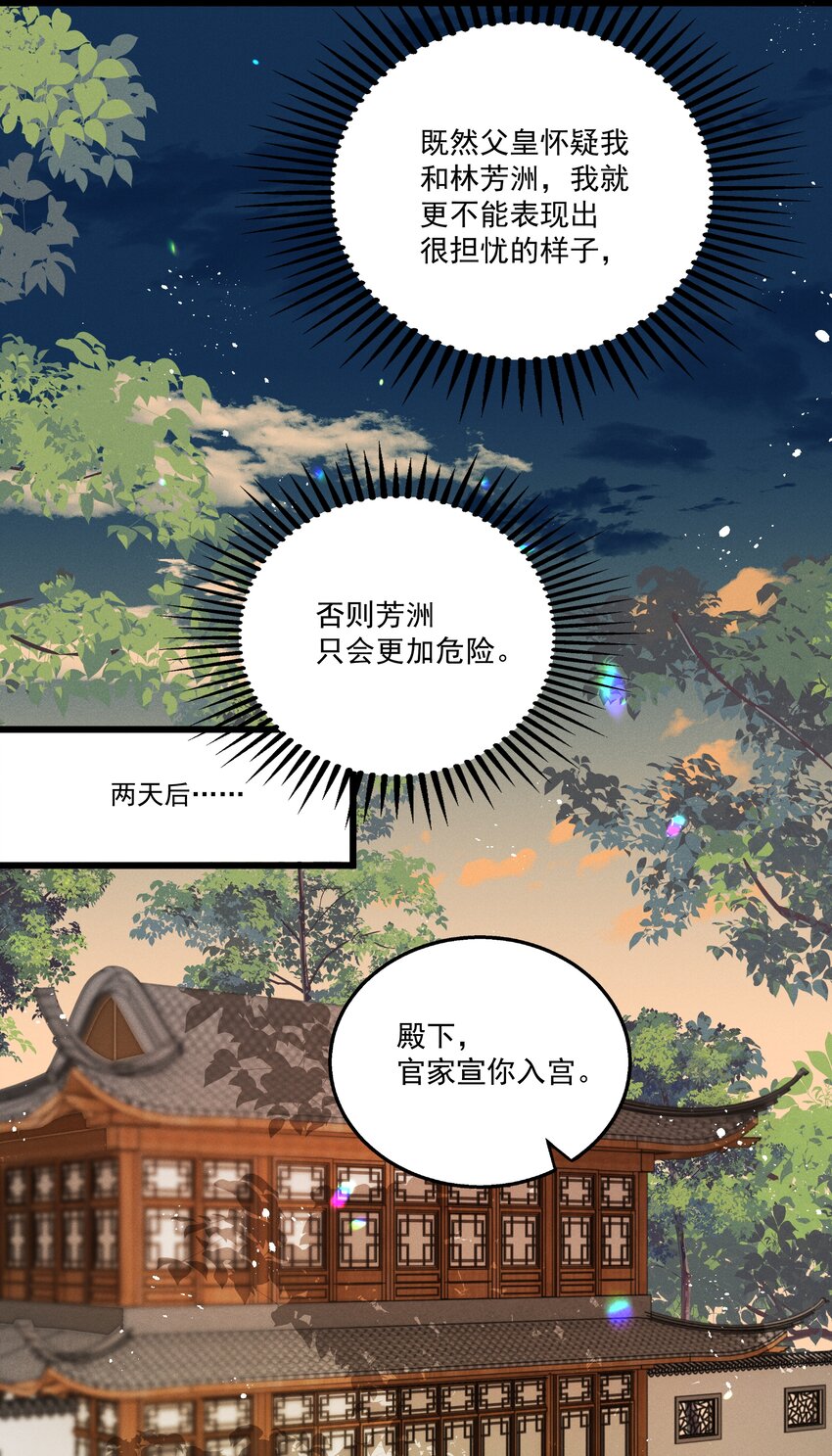 039 我们被软禁了！-第41话