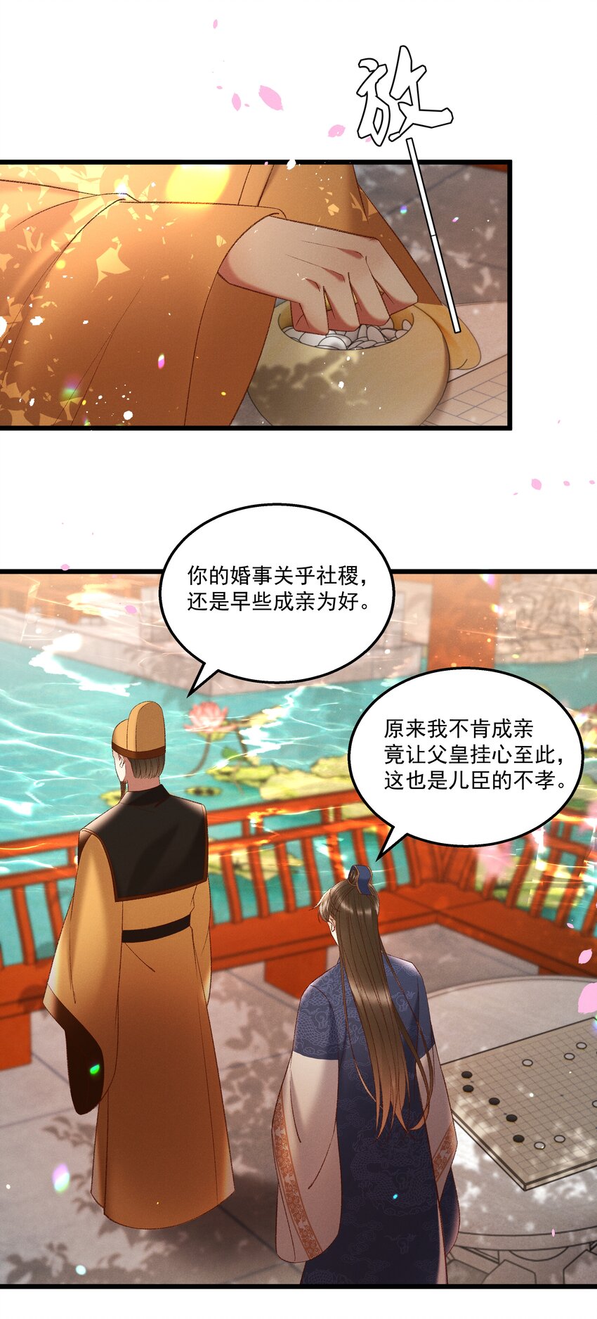 039 我们被软禁了！-第41话