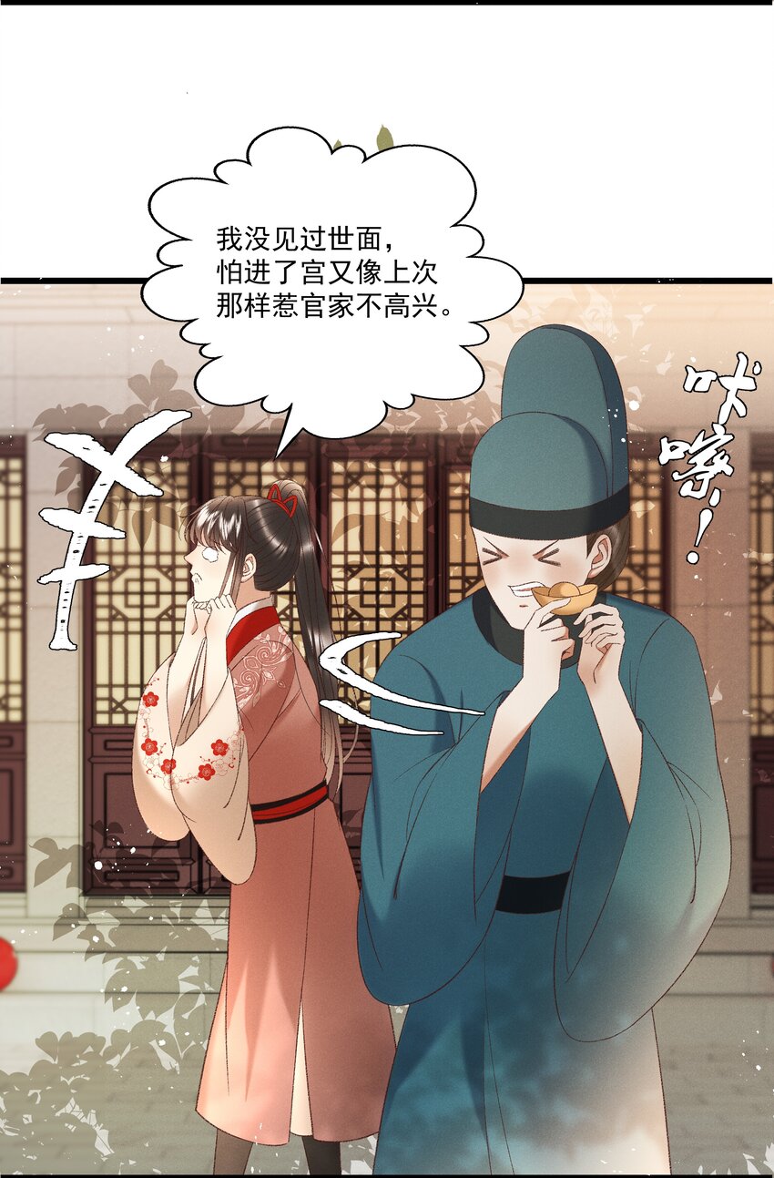 039 我们被软禁了！-第41话