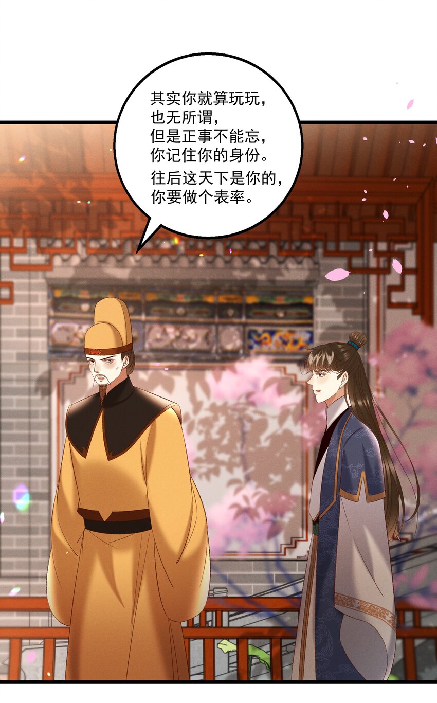 039 我们被软禁了！-第41话