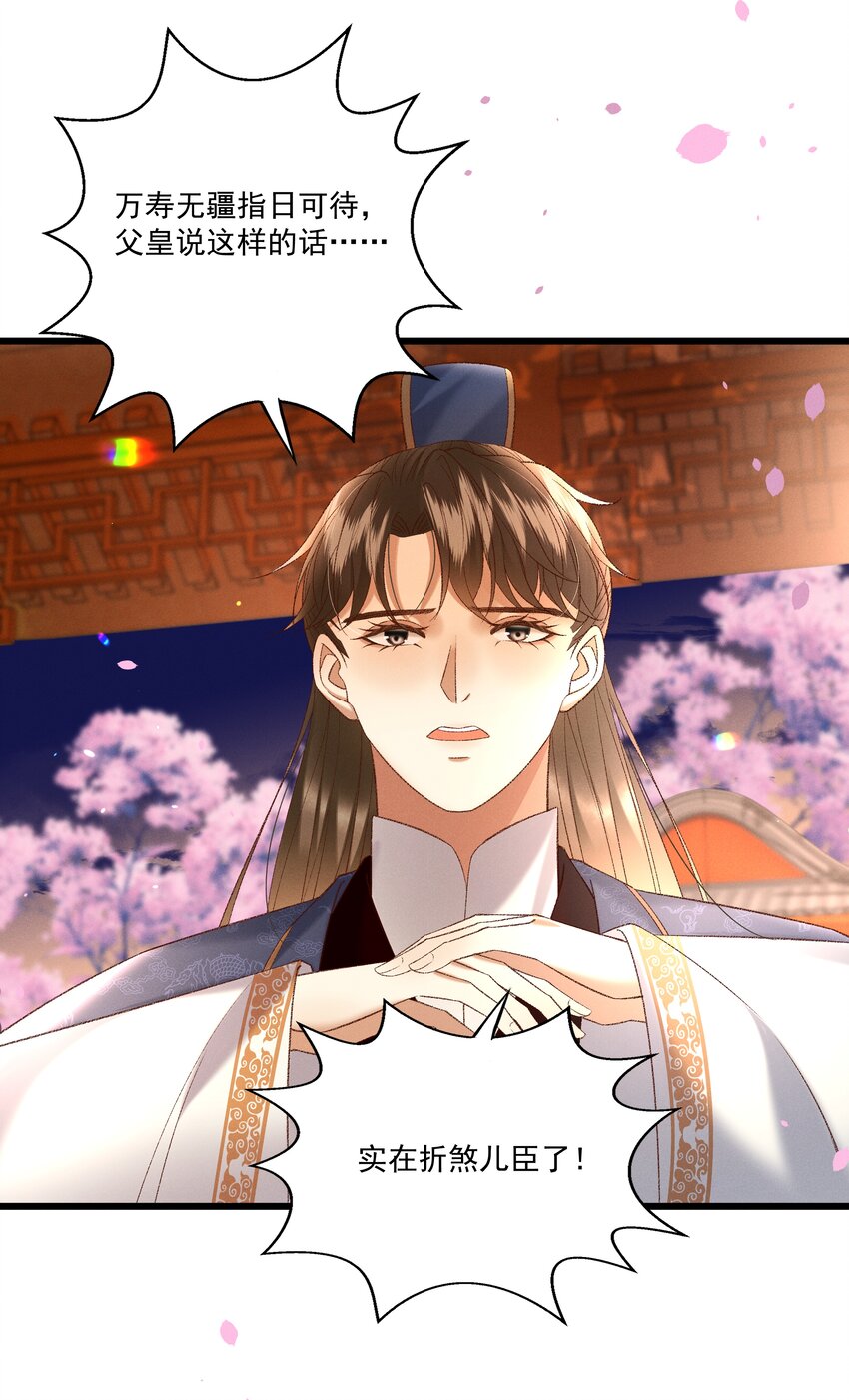 039 我们被软禁了！-第41话