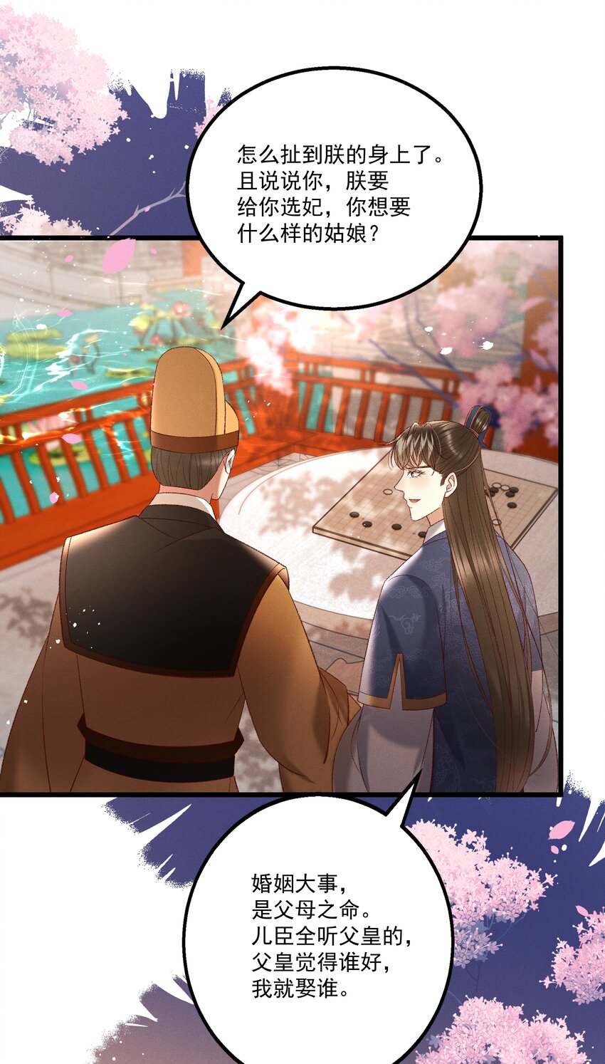 039 我们被软禁了！-第41话