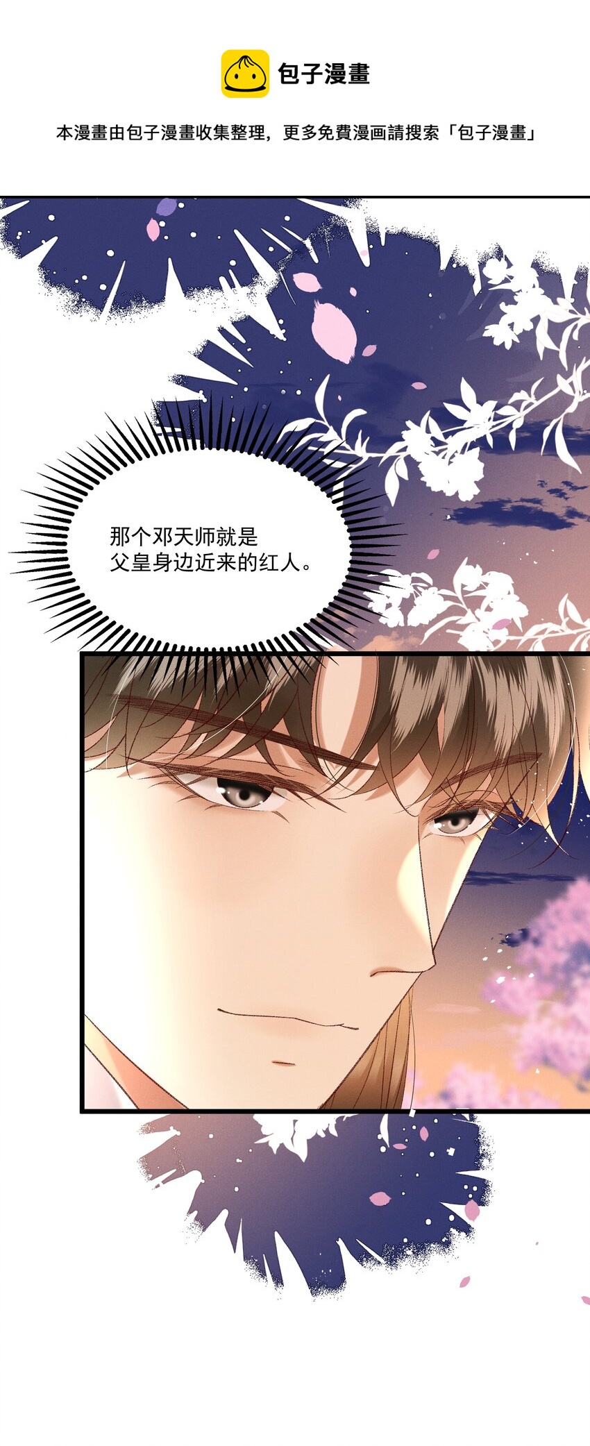 039 我们被软禁了！-第41话