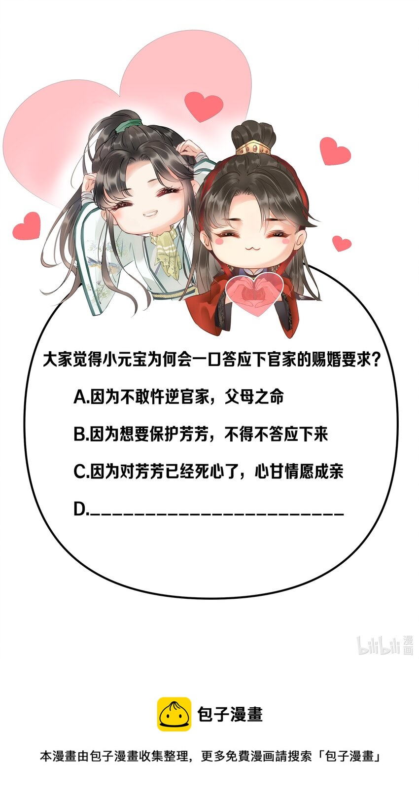 039 我们被软禁了！-第41话