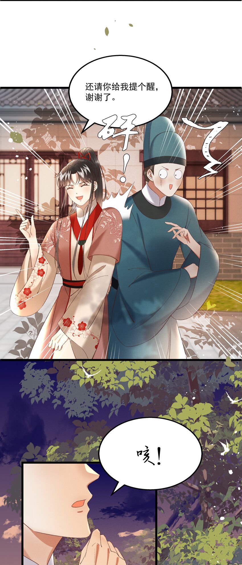 039 我们被软禁了！-第41话
