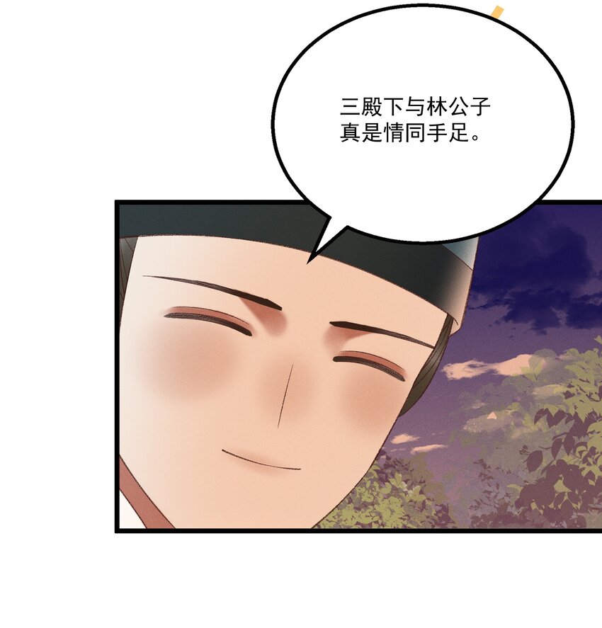 039 我们被软禁了！-第41话