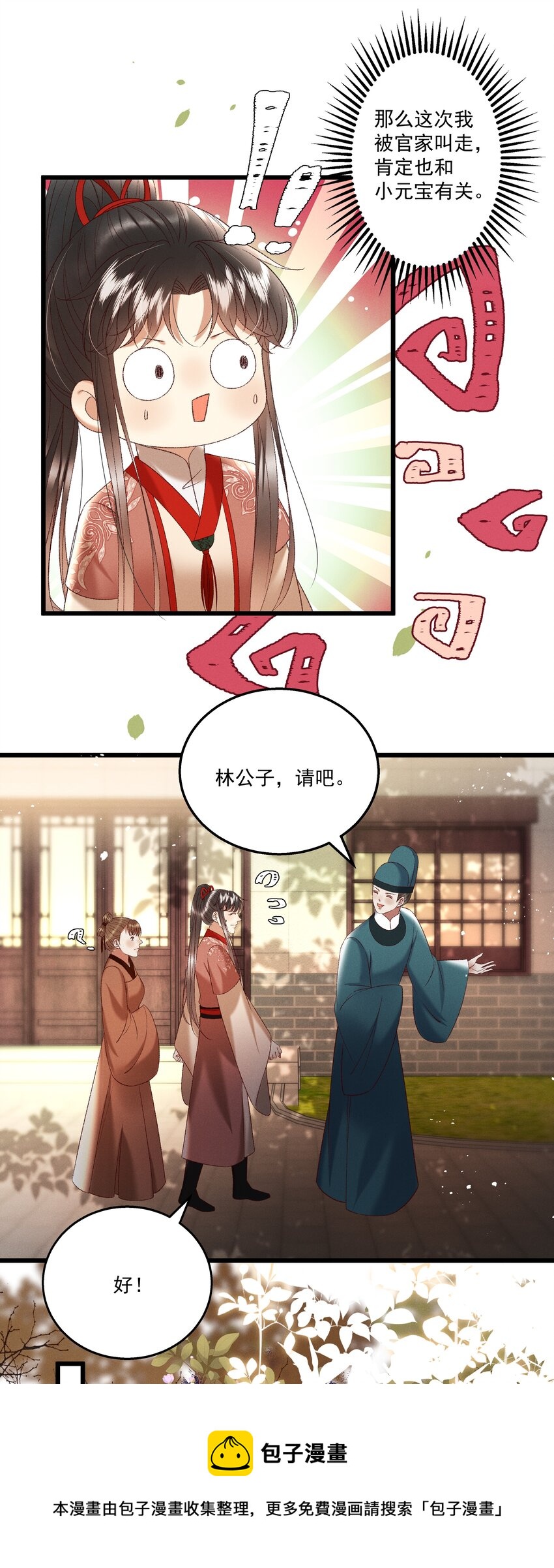 039 我们被软禁了！-第41话