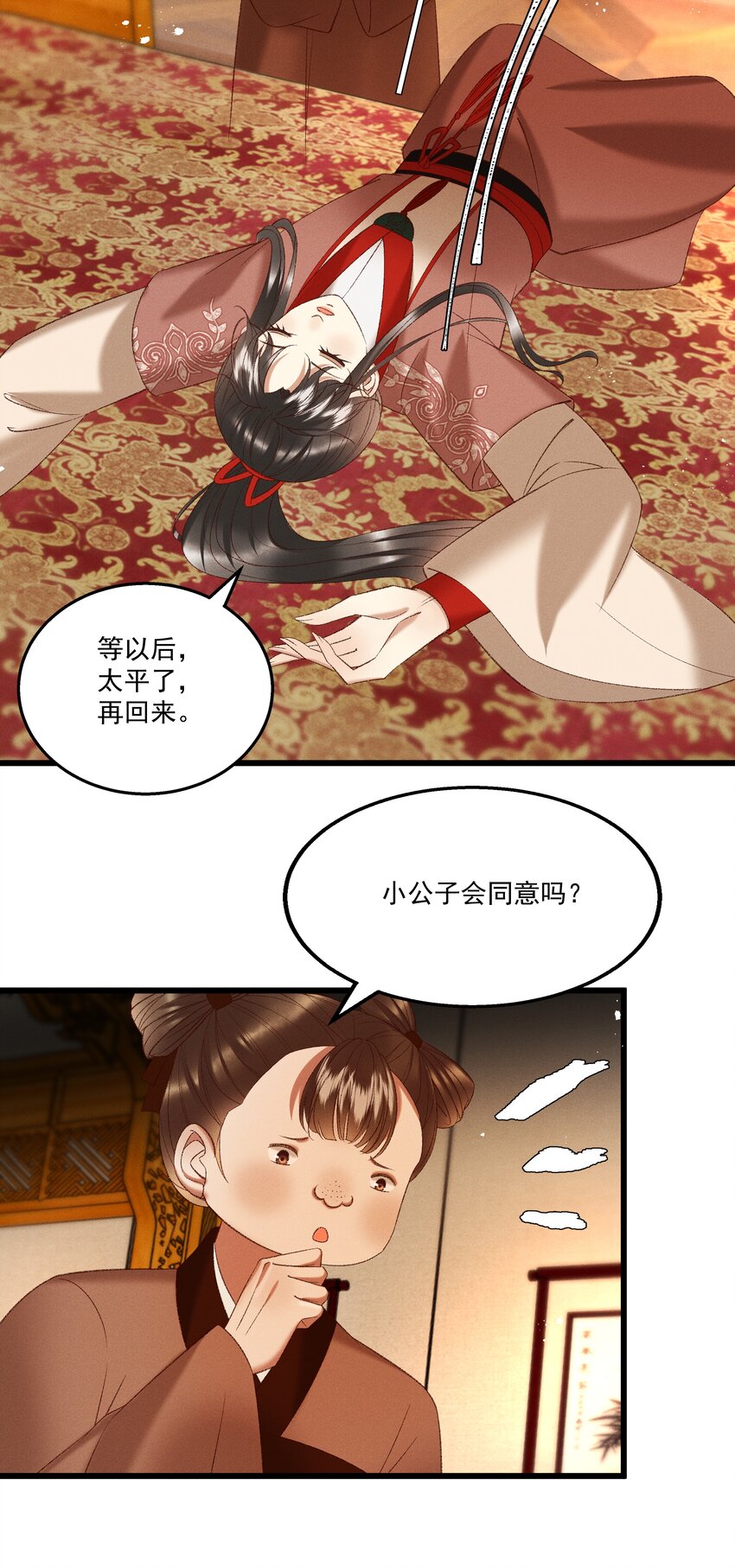 041 小元宝生气了-第43话
