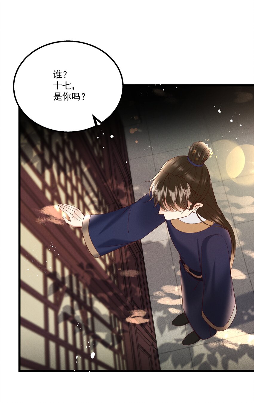 041 小元宝生气了-第43话