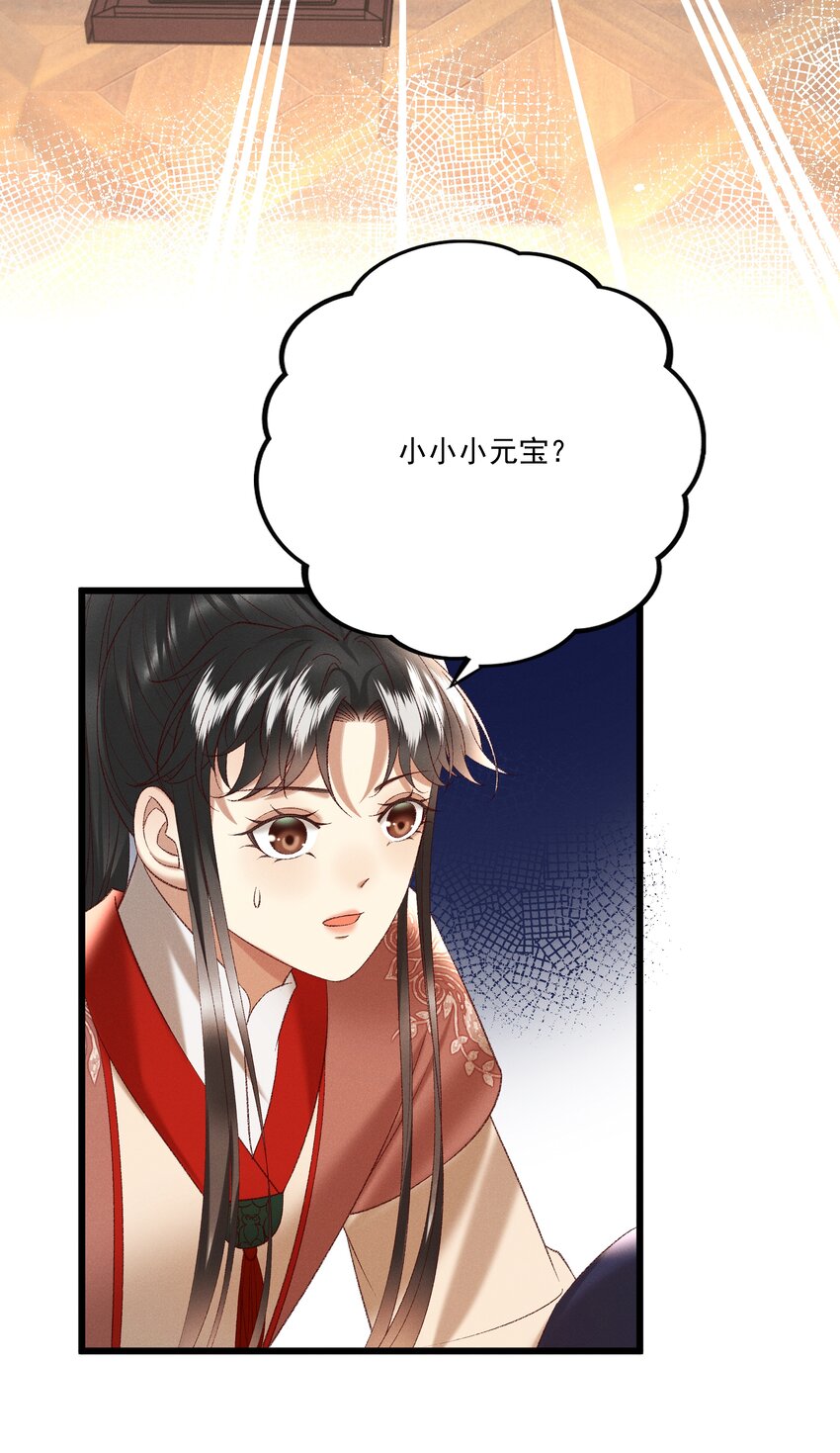 041 小元宝生气了-第43话