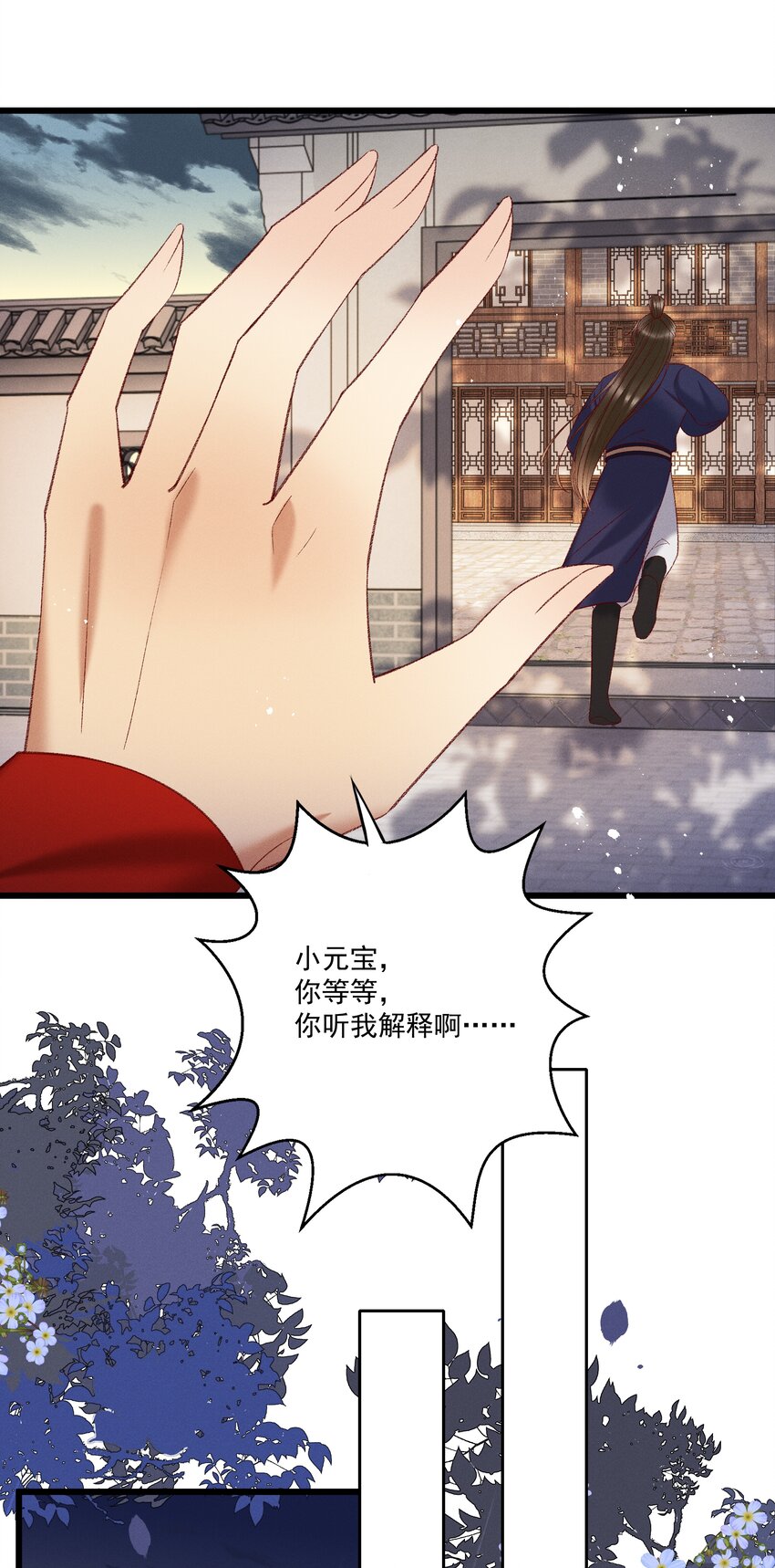 041 小元宝生气了-第43话